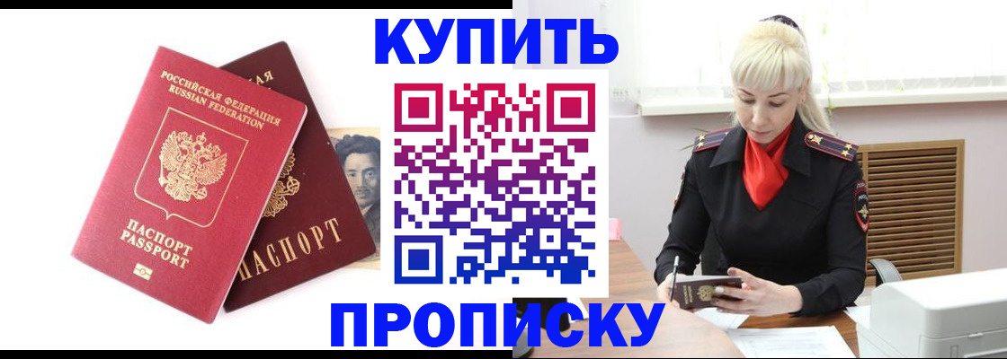 прописка 2025 в Северодвинске