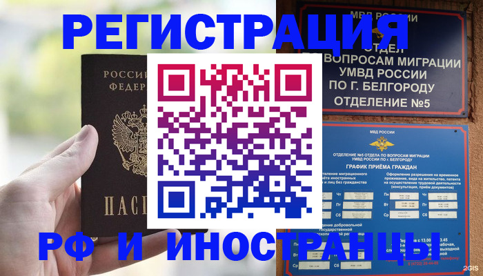 прописка поиск в Северодвинске