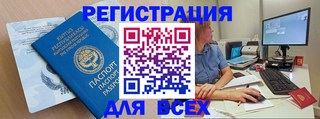 прописка для военкомата в Северодвинске